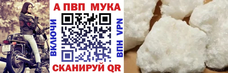 Купить где  Куйбышев  A-PVP Соль 