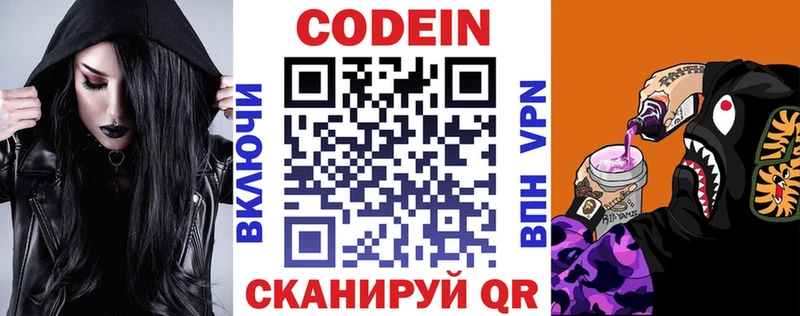 Купить где  Куйбышев  Кодеиновый сироп Lean напиток Lean (лин) 