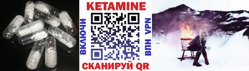 Кетамин ketamine  Купить где  Куйбышев 