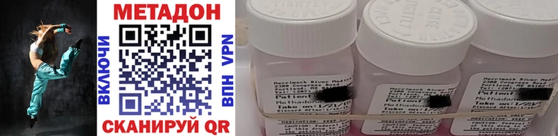 МЕТАДОН methadone Куйбышев