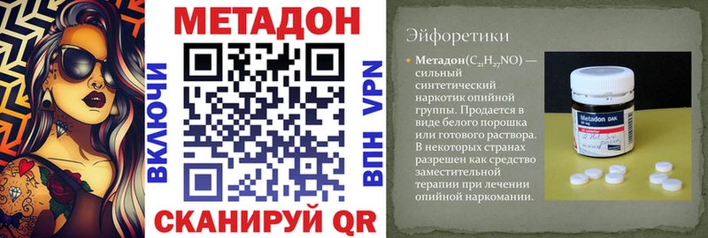 МЕТАДОН methadone  Купить где  Куйбышев 